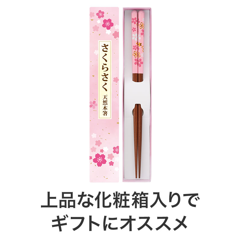 化粧箱入りでギフトに最適