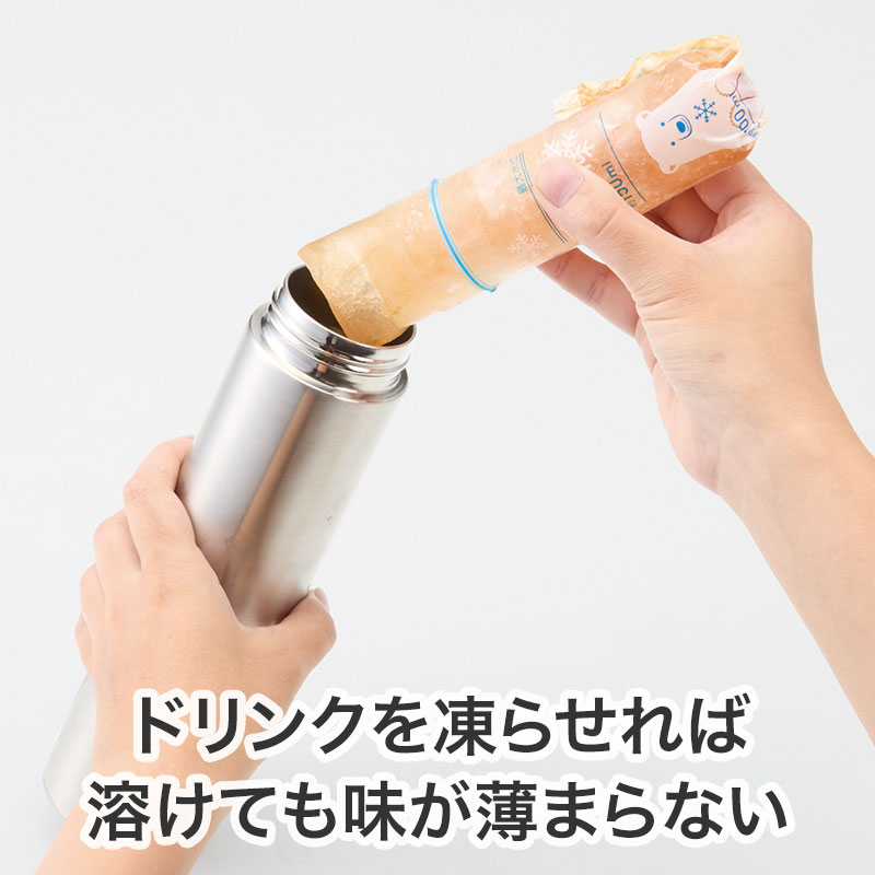 飲み物で作ればドリングが薄まらない!