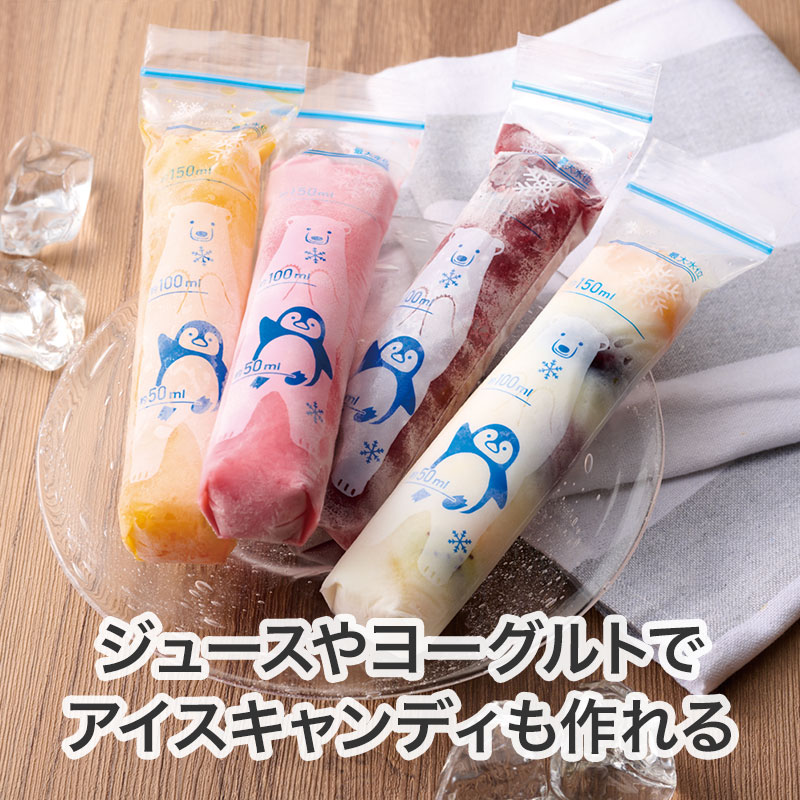 アイスキャンディも簡単に作れちゃう!