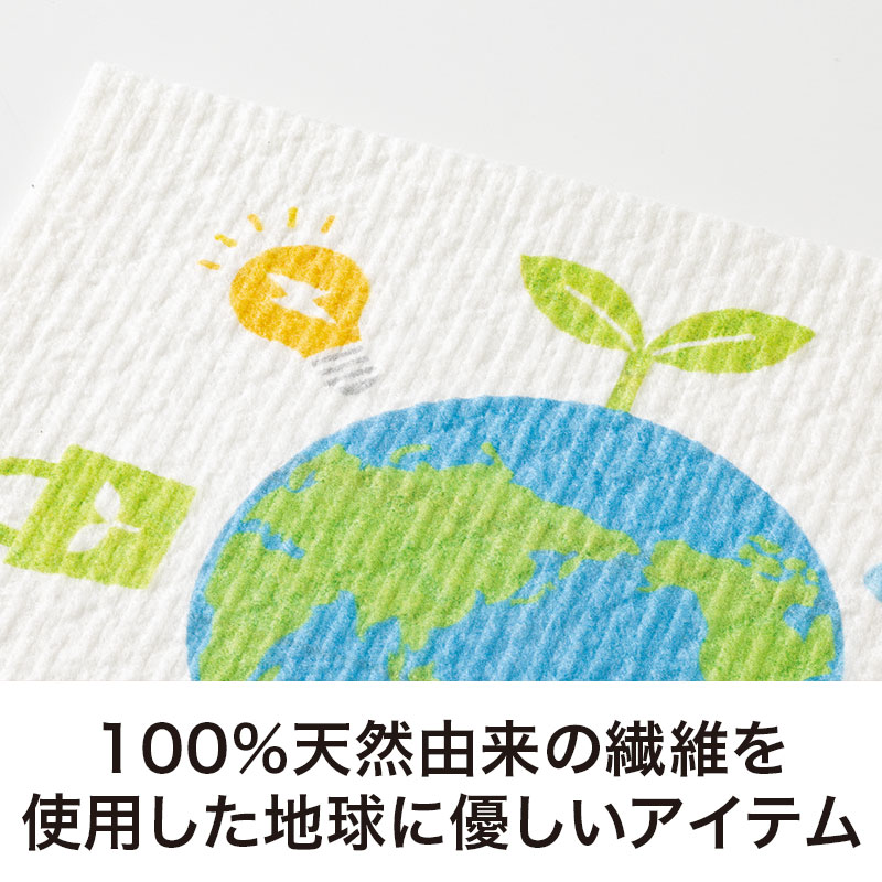 地球にやさしい素材