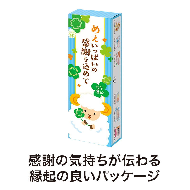 気持ちが伝わるパッケージ