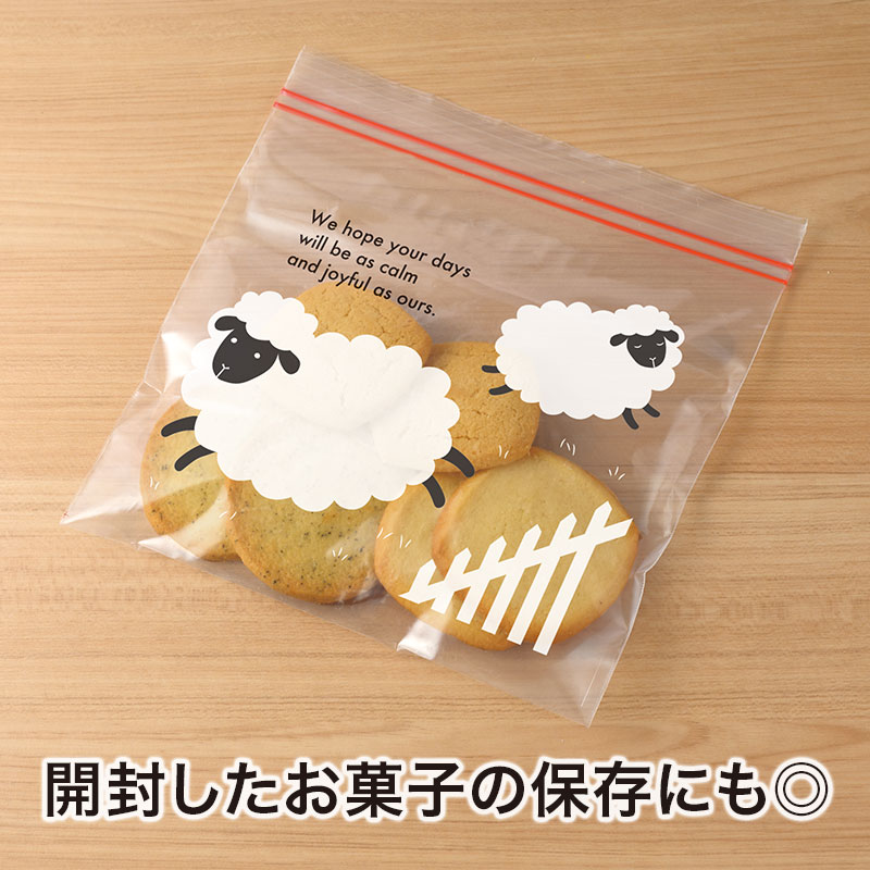 食べきれなかったお菓子の保存に
