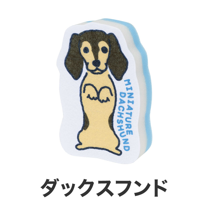 ダックスフンド