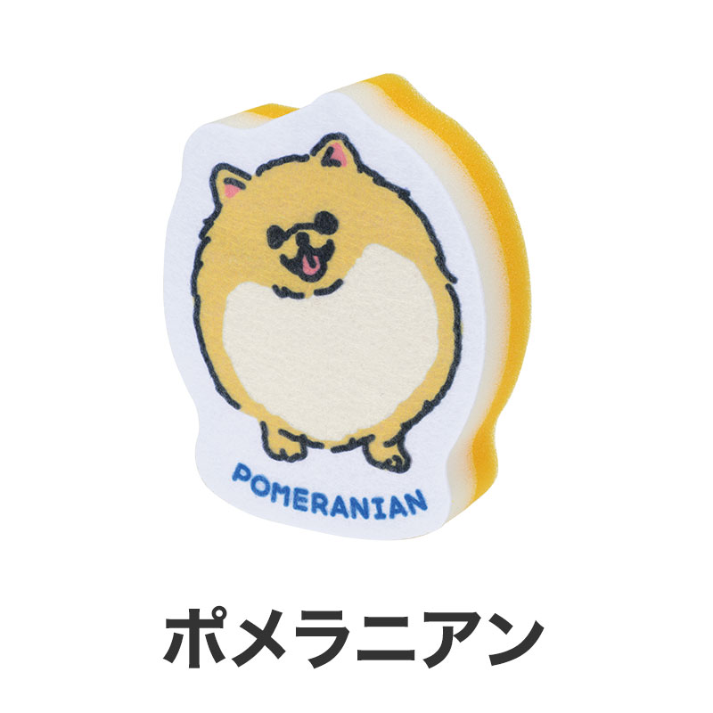 ポメラニアン