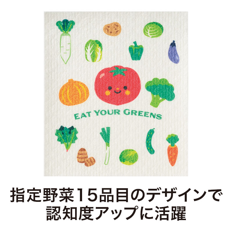 野菜15品目をモチーフにした柄