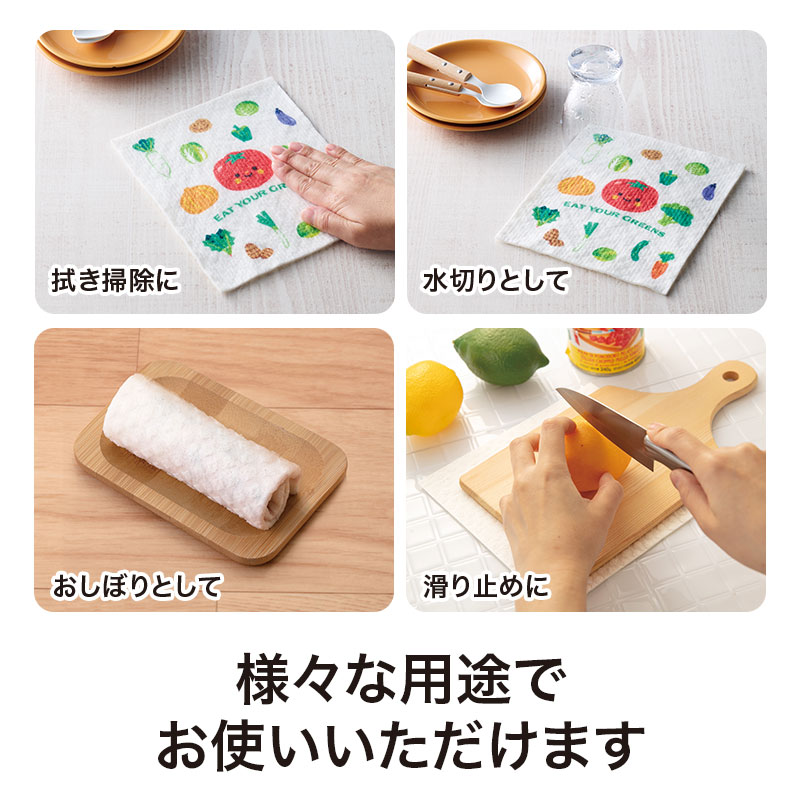 拭き掃除や水切りに大活躍