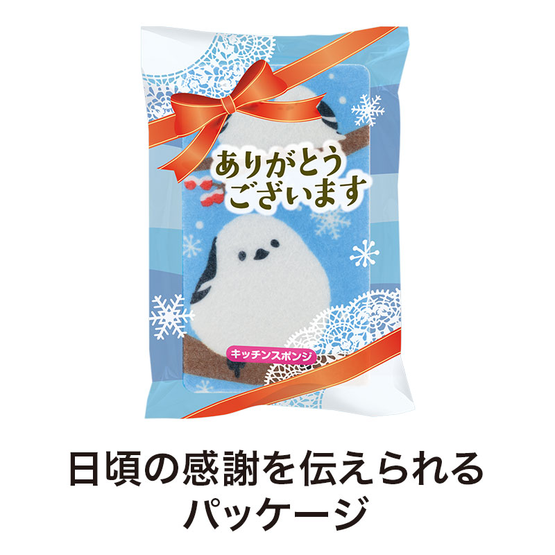 「ありがとうございます」のメッセージ入り