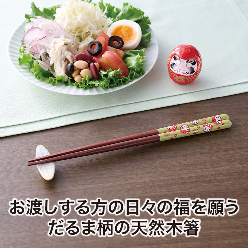 福を運ぶだるま柄の木製箸