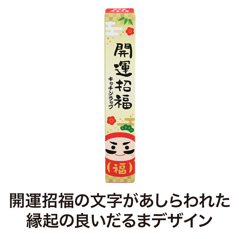 だるまと開運招福の文字が目印