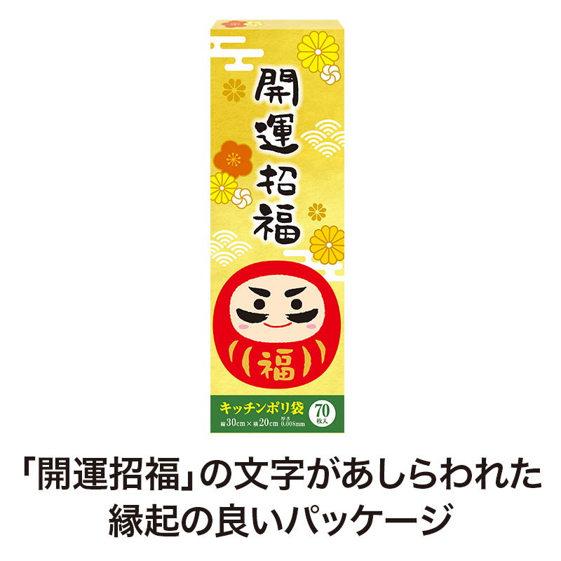 だるま柄の縁起の良いパッケージ