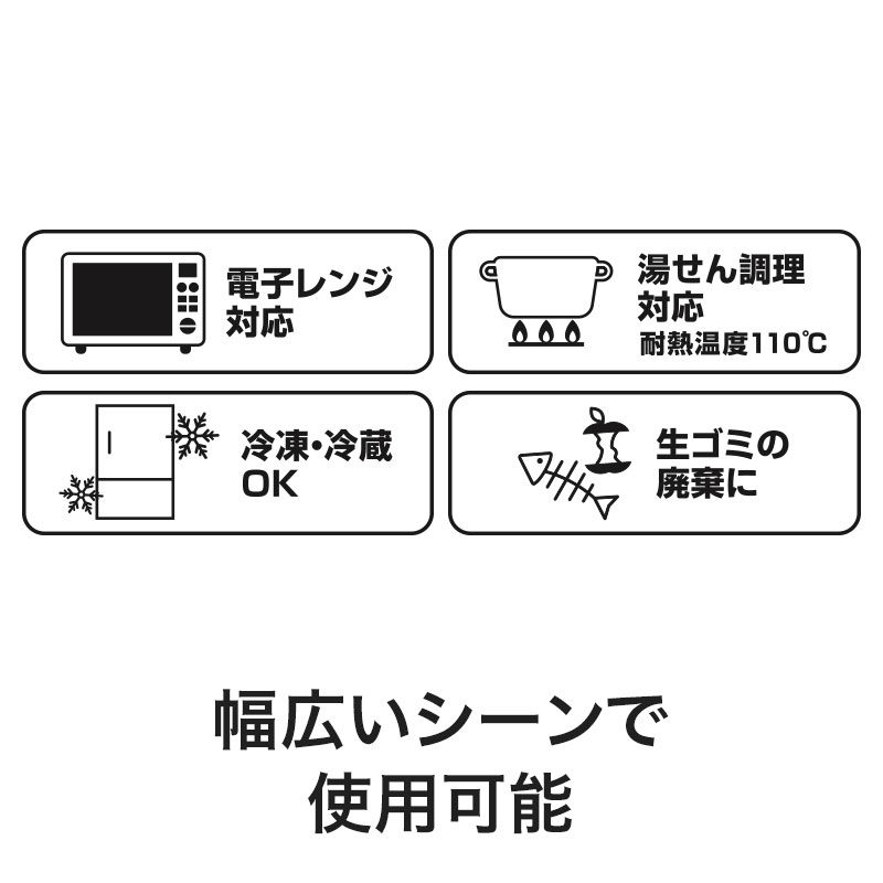 電子レンジも冷凍庫も対応