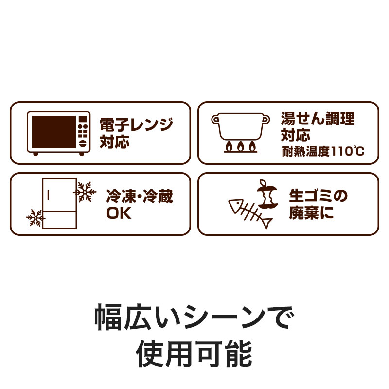 電子レンジも冷凍庫も対応