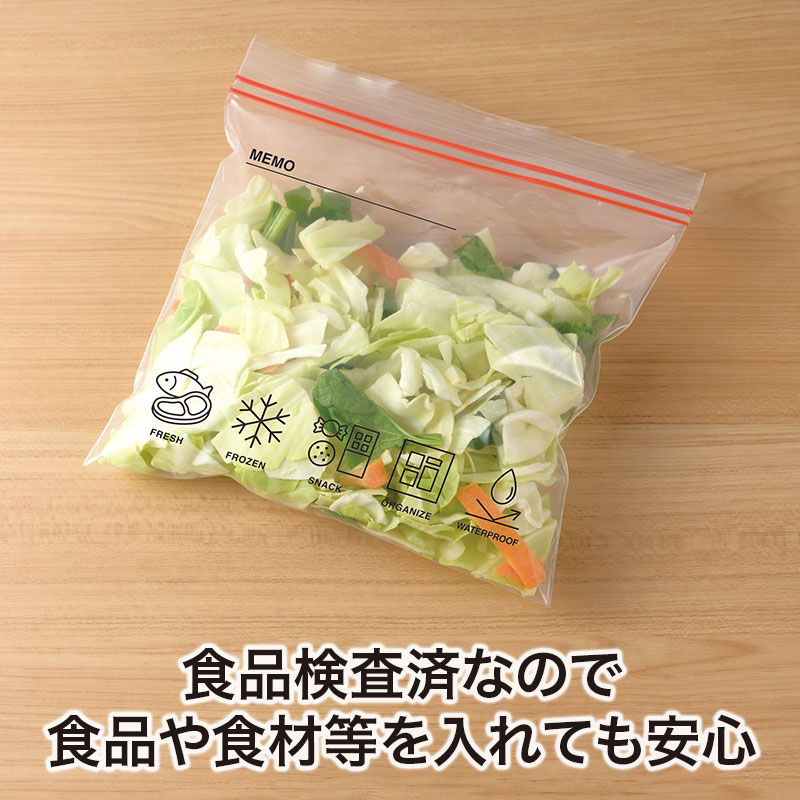 食品検査済みで食材も安心して収納