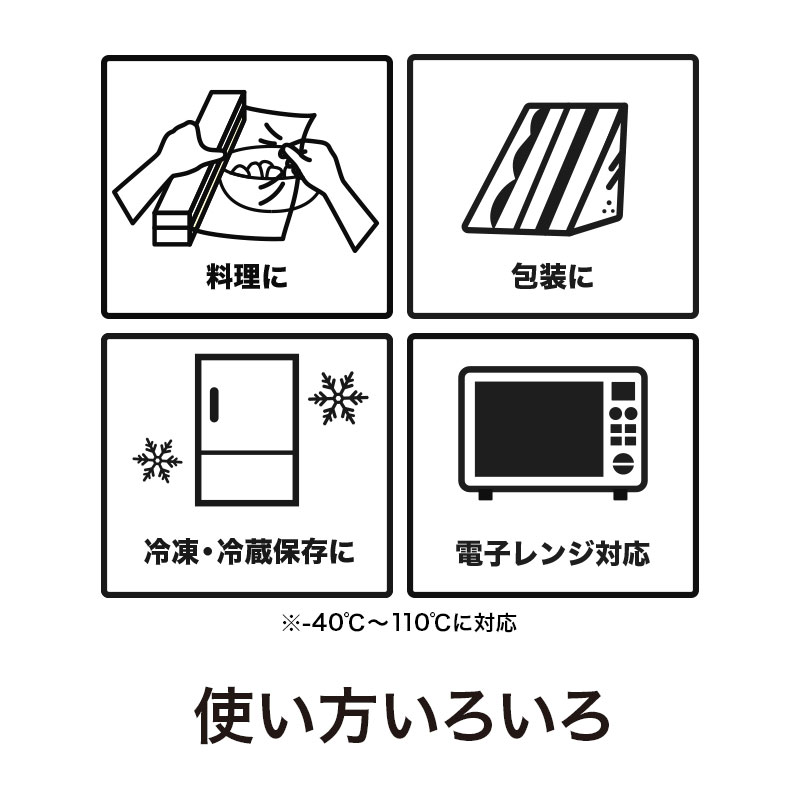 料理から保存まで幅広く活用