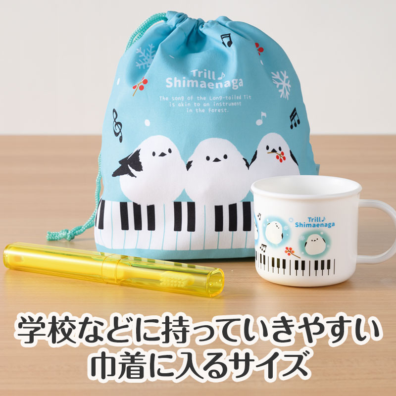 学校やお泊りに持っていきやすい