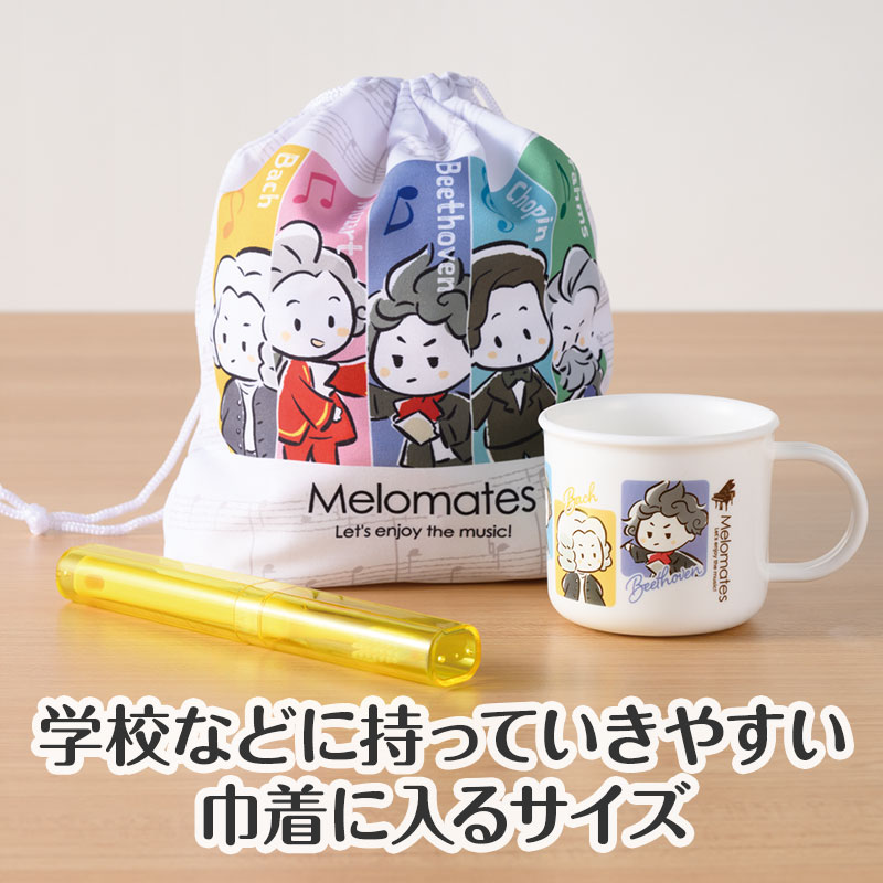 学校やお泊りに持っていきやすい