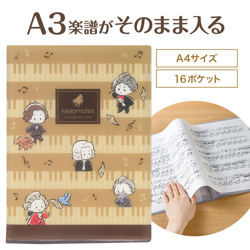 メロメイツ クリアブック 16ポケット
