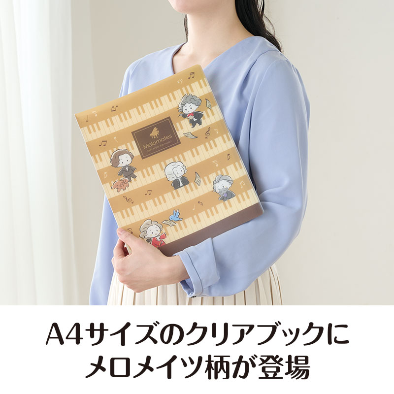 楽譜の持ち運びにも便利