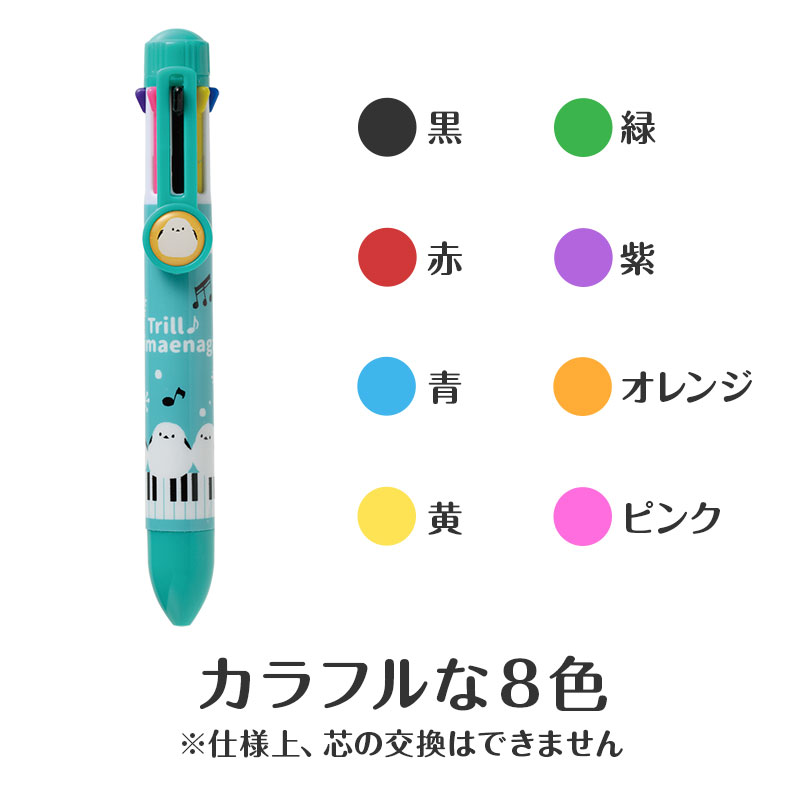 黒・赤・青・黄・緑・紫・オレンジ・ピンクの嬉しい８色