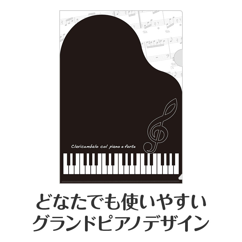 大きなグランドピアノのデザイン