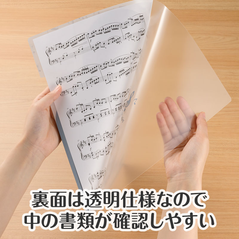 裏面クリアで使いやすい