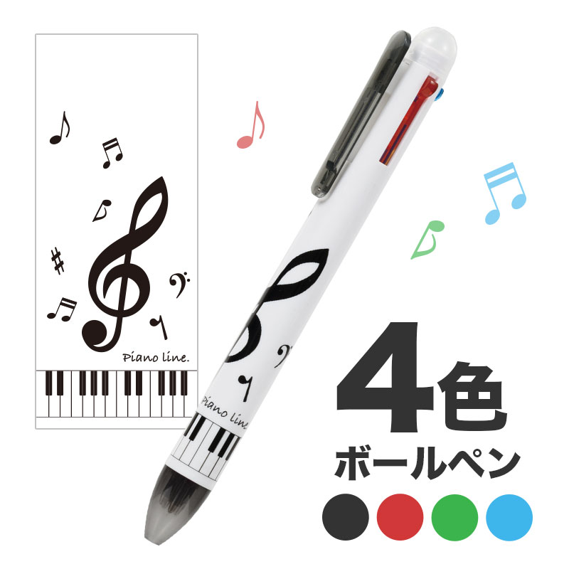 Piano line ４色ボールペン（ホワイト）