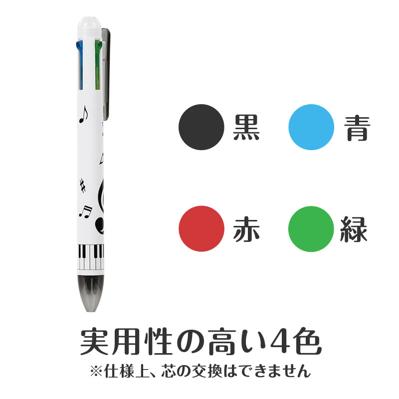 黒・赤・青・緑の定番4色
