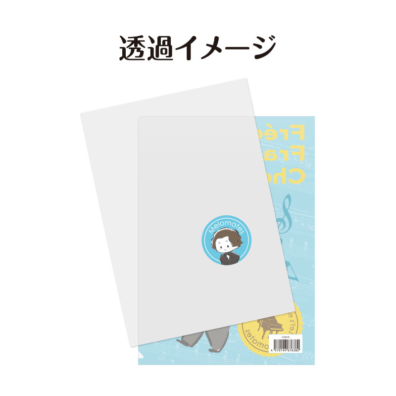 ショパンのワンポイントがカワイイ