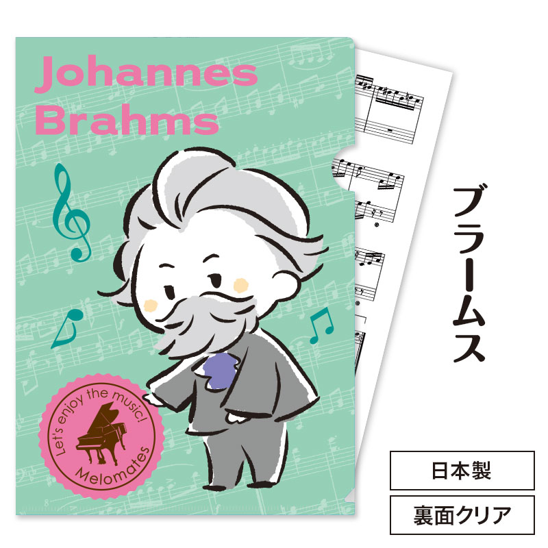 偉大な音楽家がカワイイSDキャラでクリアファイルに！
