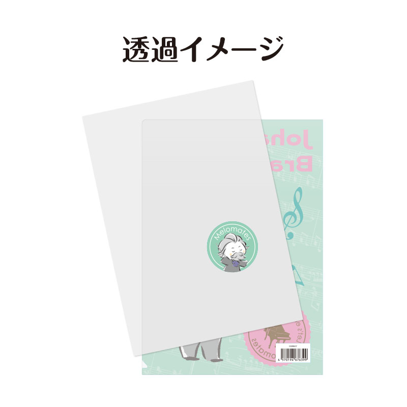 ブラームスのワンポイントがカワイイ