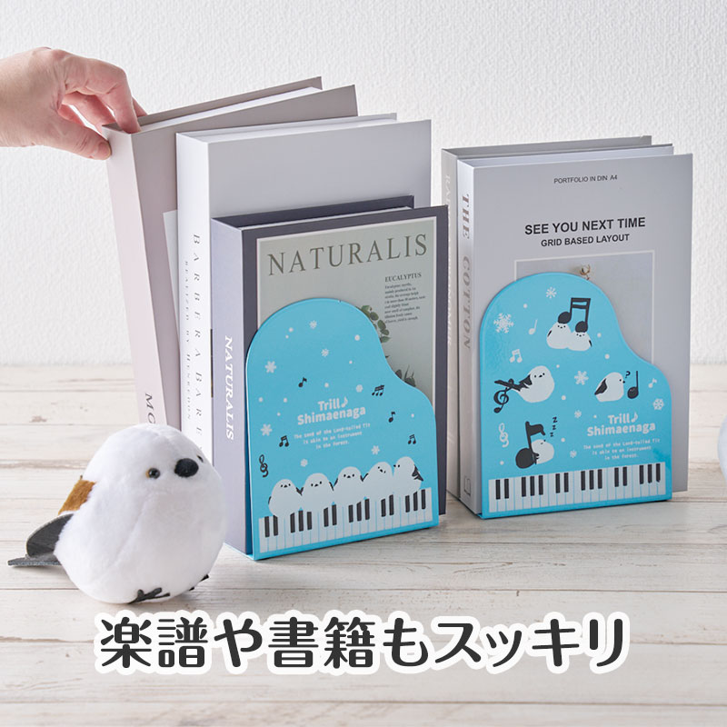 楽譜や書籍等の整理整頓にご利用ください