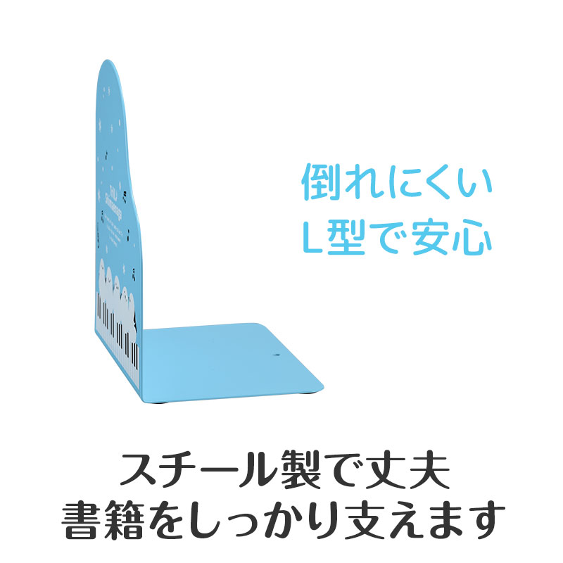 スチール製・L型で安定感◎