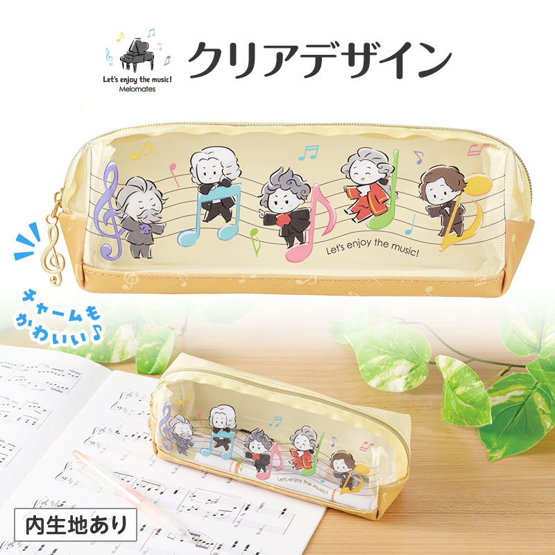 メロメイツ クリアペンポーチ