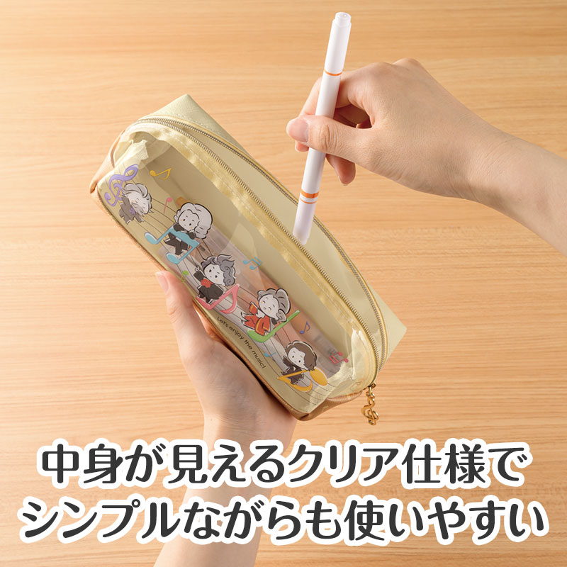 中身が見えるので使いやすい