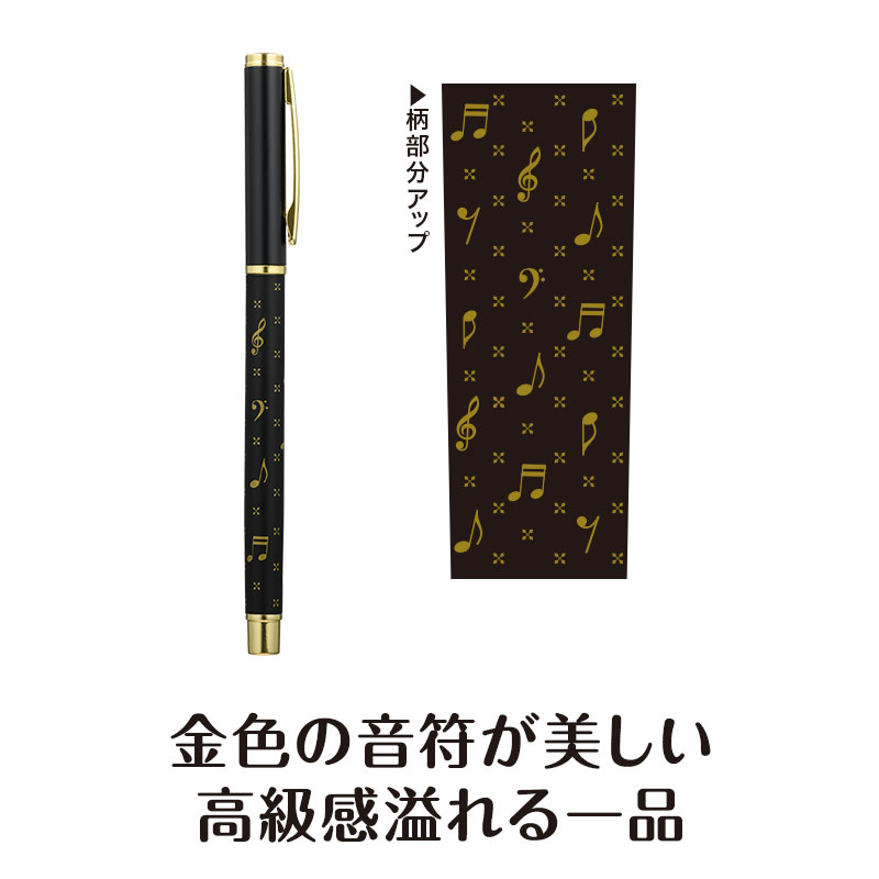 金色の音符が美しい