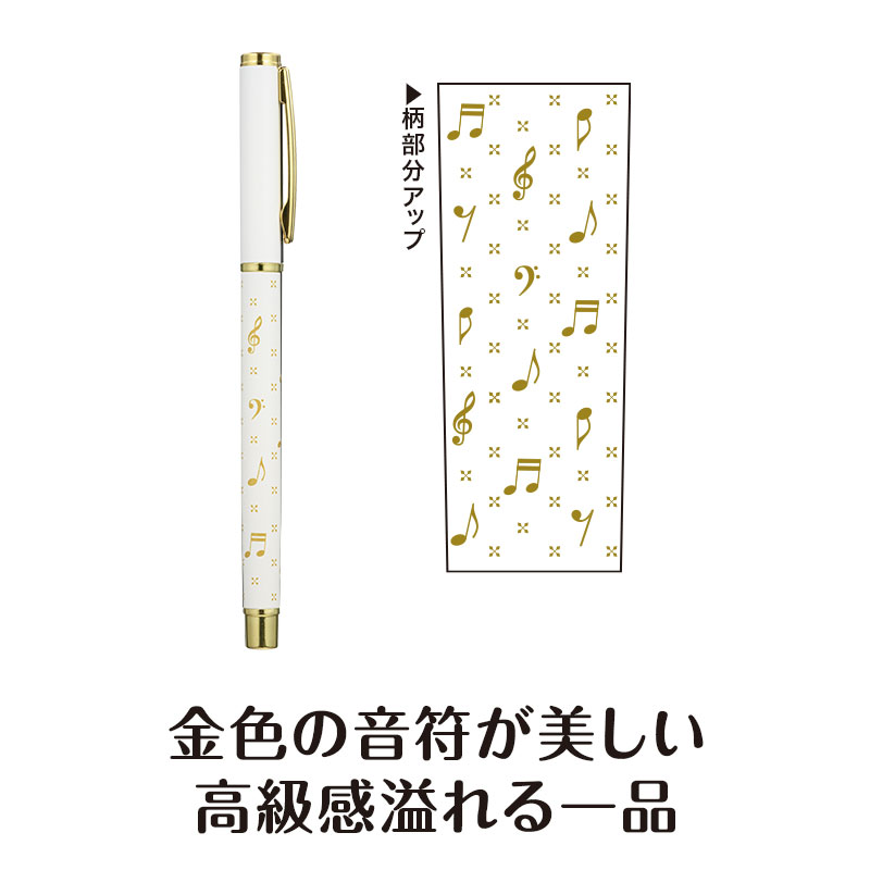 金色の音符が美しい