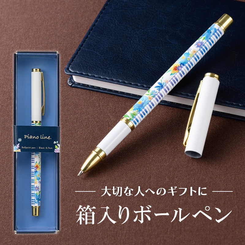 Piano line ボールペン（フラワー）