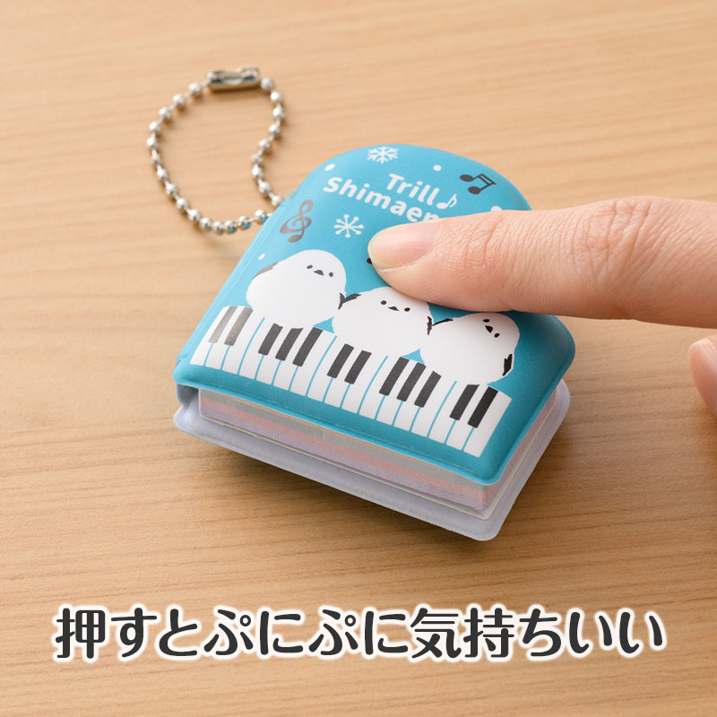 つい、さわりたくなる「ぷにぷに」感!