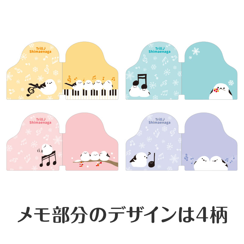 こだわりのシマエナガデザインにご注目ください