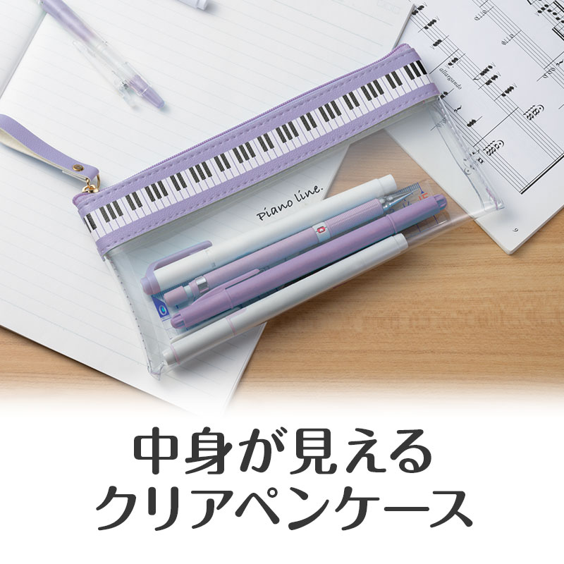 クリア素材で中身が見えて便利＆おしゃれ