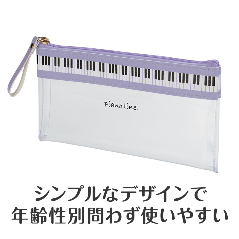 ピアノの鍵盤デザインがポイントです☆ミ