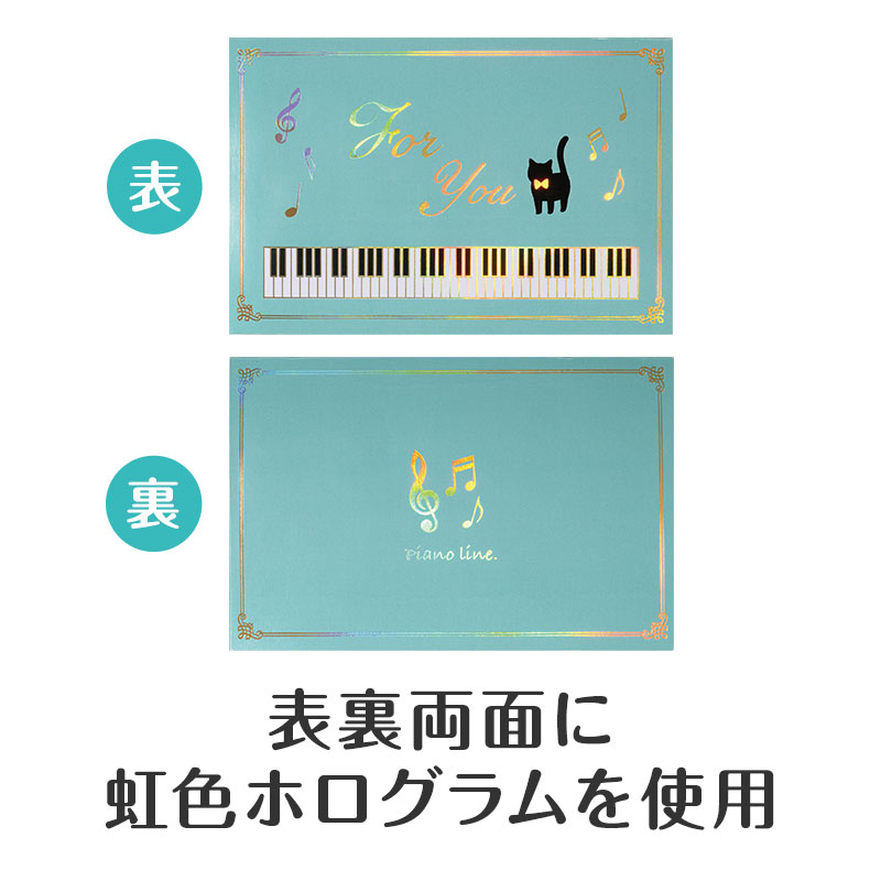 表と裏も可愛さ溢れる