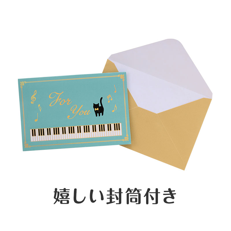 カードをお渡しする際に便利な封筒も付属