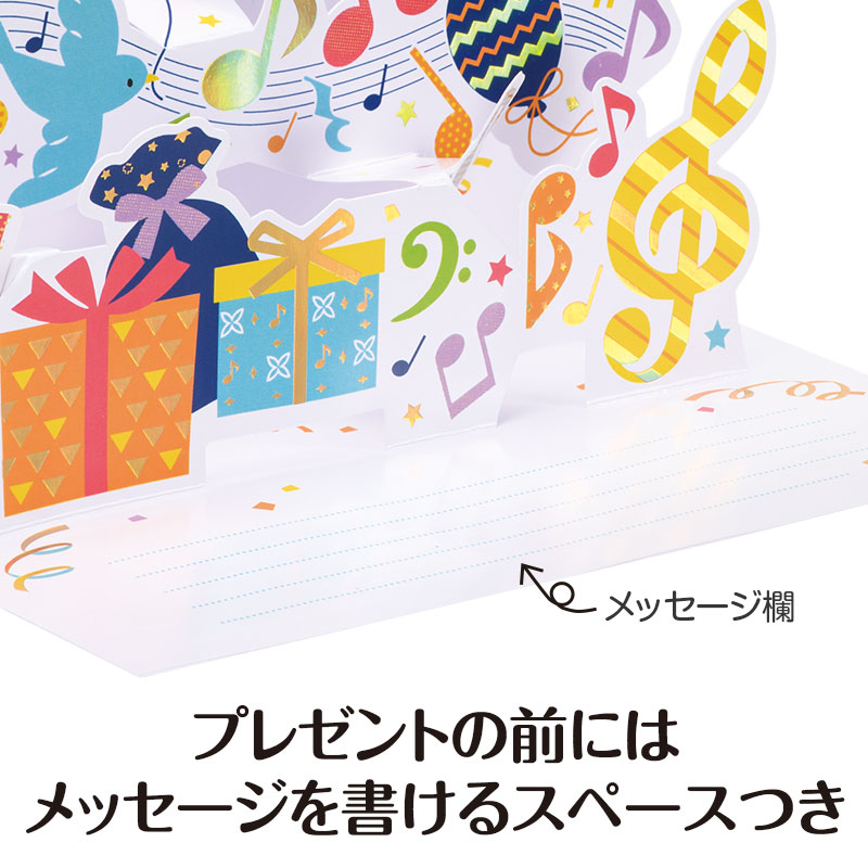 お世話になったあの人にメッセージを…