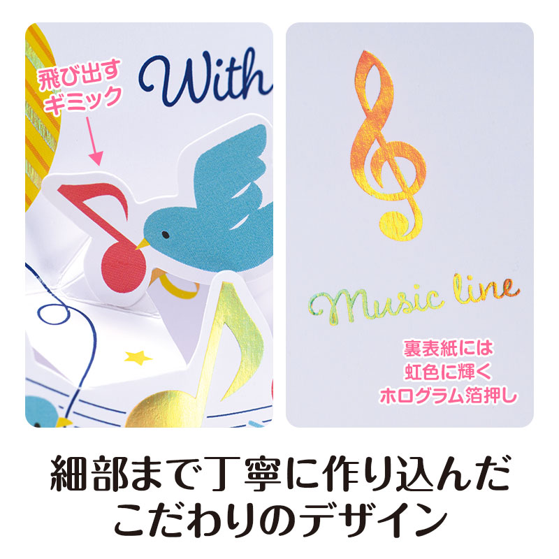 見ていて楽しい仕掛けが沢山