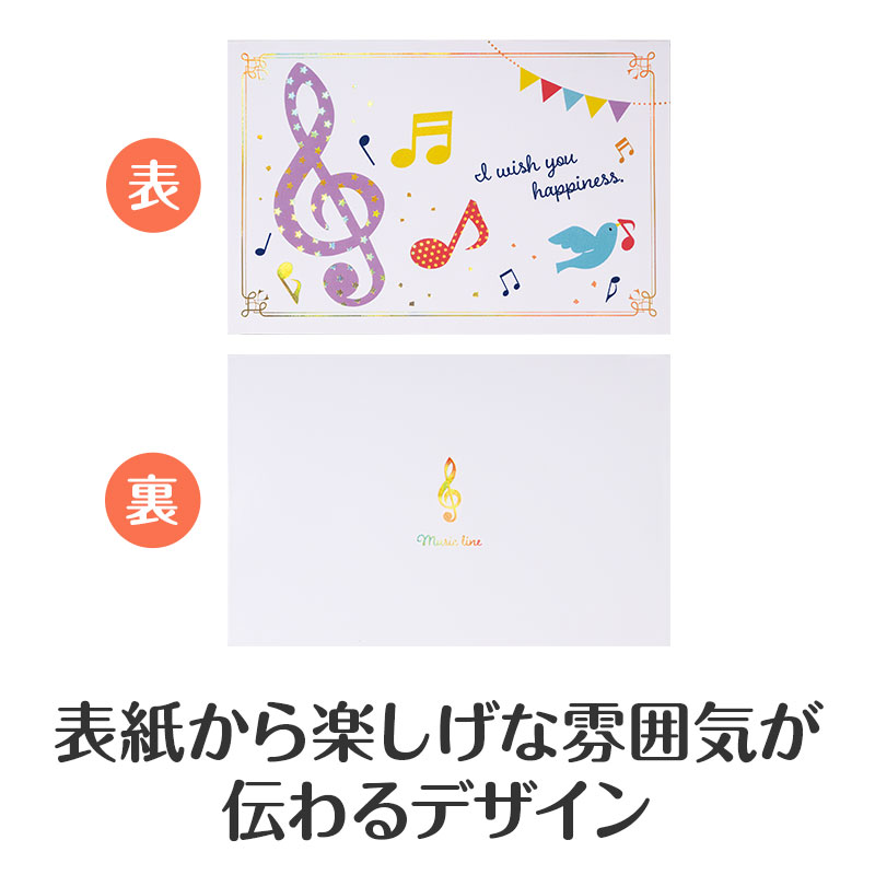 表と裏も可愛さ溢れる