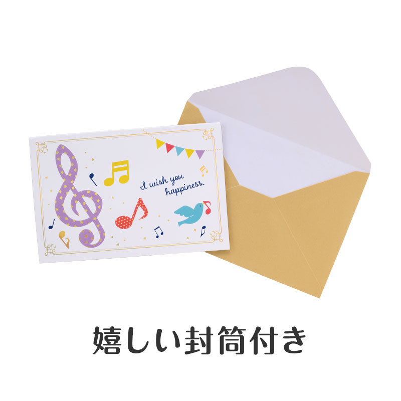 カードをお渡しする際に便利な封筒も付属