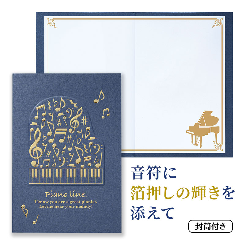 Piano line 箔押しグリーティングカード(グランドピアノ) ネイビー