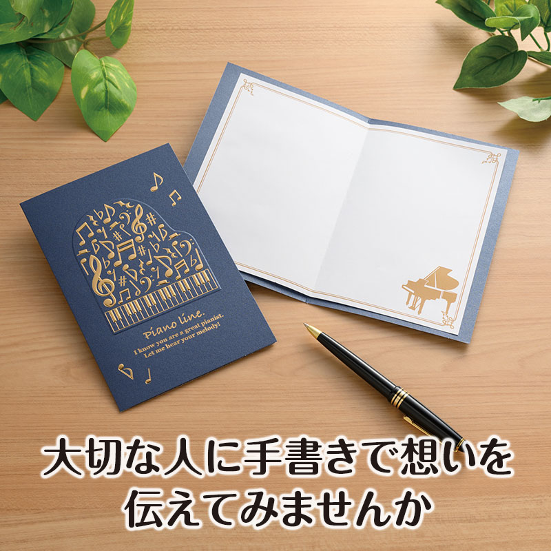 是非、ピアノ教室で先生から生徒さんにメッセージを…