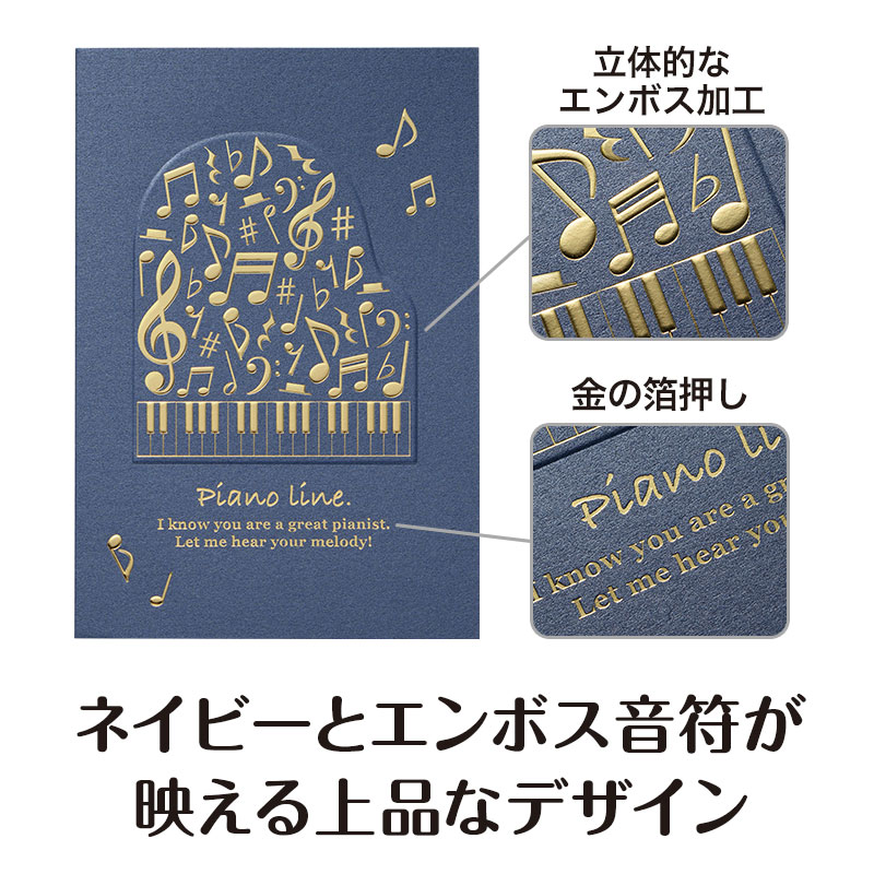落ち着いたネイビーカラー基調にゴールドの箔押し♪